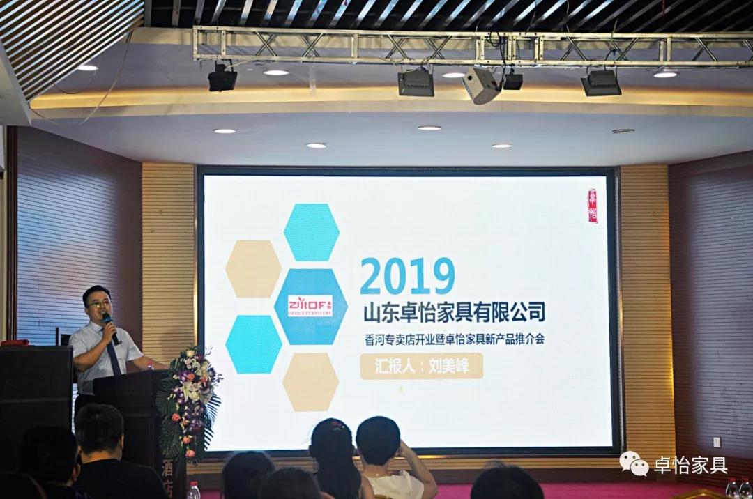 卓怡营销总监刘美峰讲述2019下半年销售政策及服务支持